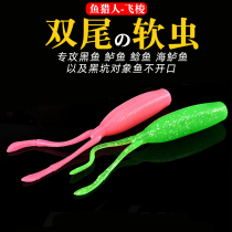Luia Soft Bait Flying Shuttle Luminous Soft Worm Beat Black Fish Special Killing Black Pit Freshwater Kuhai Fishing Bass Fish Floating Water False Bait Fishing Gear