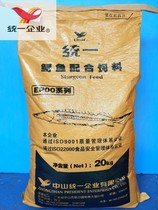 Sinking * 20Kg unified sturgeon feed has a strong fishy smell good attractant and good growth effect and is good for koi to increase body weight. Sinking food