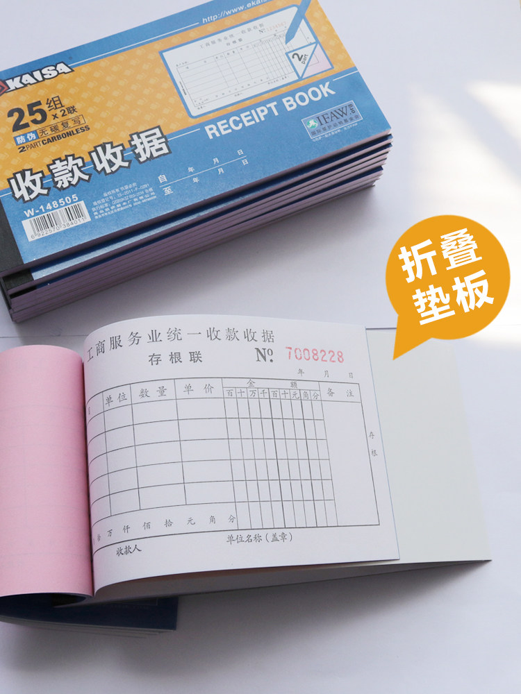 Receipts, Payment Receipts, Single-Column, Multi-Column, Two-Part, Three-Part, 23-Part, Two-Part Financial Receipts, Receipt Book, Cash Receipts, Carbonless Copy, Catering, Accounting, Financial Supplies