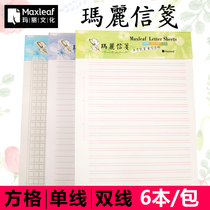 Mary manuscript Papyrus manuscript paper Office report paper Student composition paper Single-line letterhead paper Composition book Double-line practice book Letterhead book Checkered letterhead paper Wholesale Application for party membership