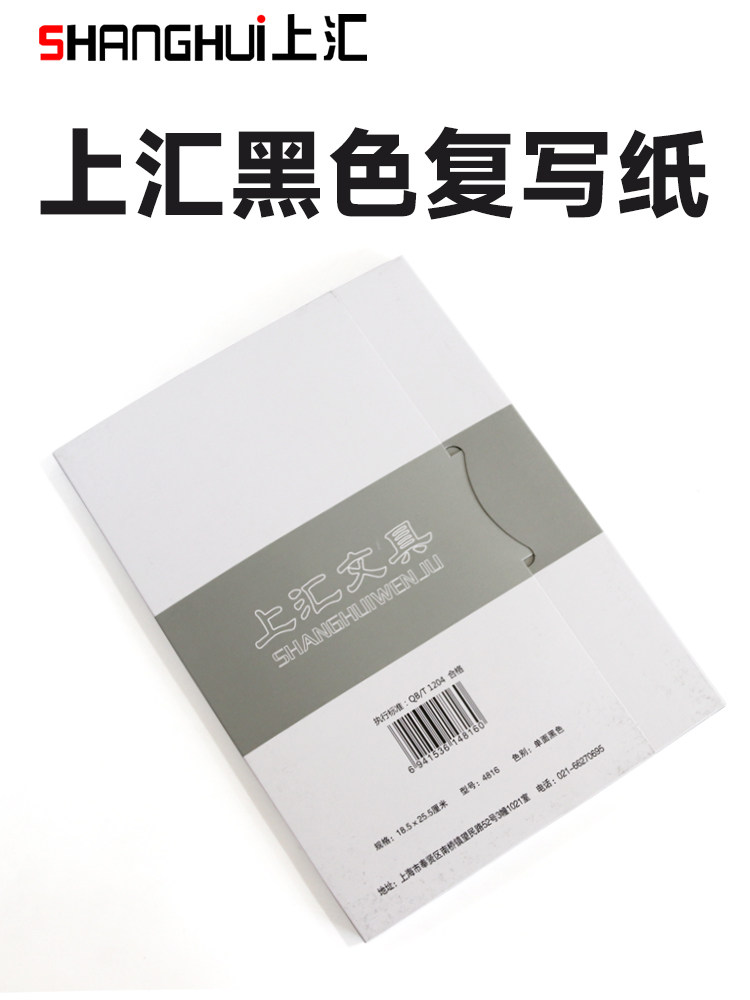 Black Carbon Paper A4 Copy Paper 16K Tracing Paper 32K Tracing Paper Handwriting 48K Carbon Paper Tracing Transparent Paper Thin Large Tracing Paper Engraving Paper Black Underlay Paper Dye Printing Paper Single-Sided