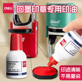 Deli Self-Inking Stamp Ink, Red, Warehouse Production, General-Purpose Stamp, Name Stamp, Date, Serial Number, Contract, Invoice Stamp, Special Stamp Ink, Quick-Drying
