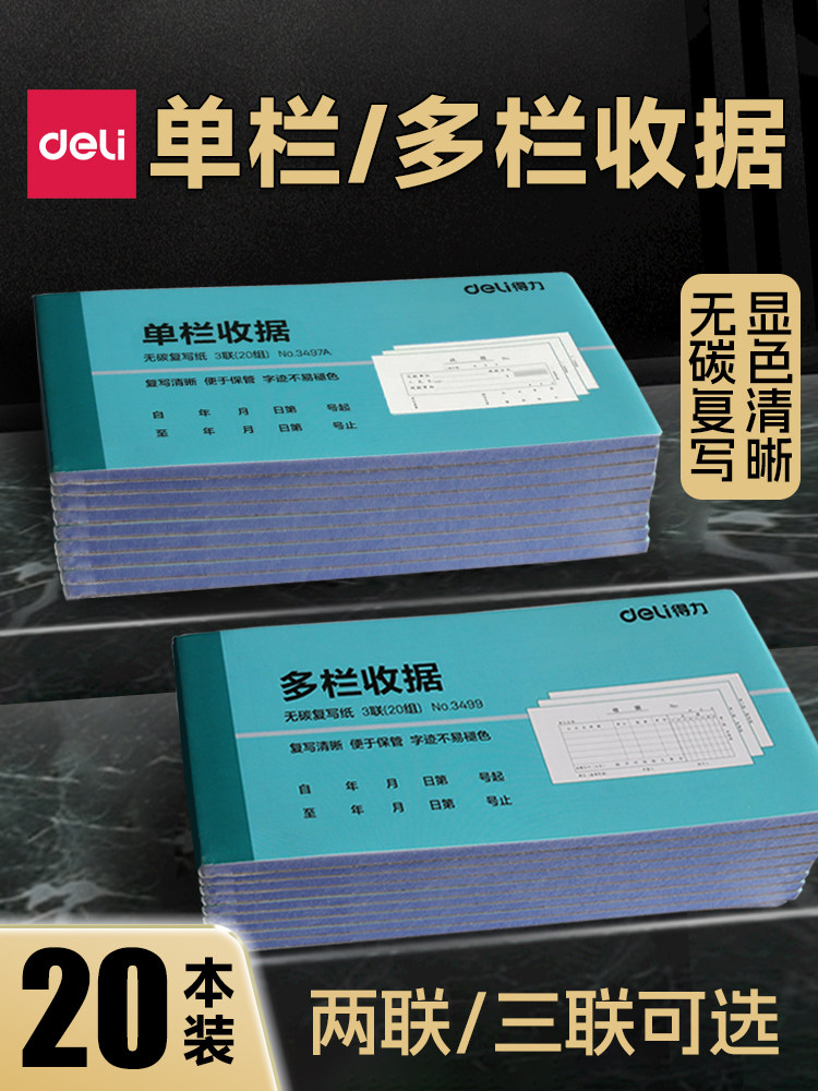 20 Deli Three-Part Single-Column Receipt Books, Two-Part Multi-Part Receipt Books, Carbonless Copy Receipt Books, Two-Part Bill Receipts, Financial Accounting Office Supplies