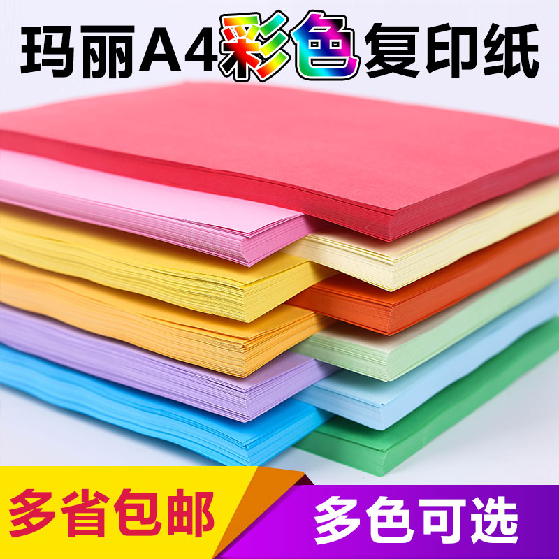 Color copy paper 100 sheets 80g pink yellow printing color A4 paper kindergarten handmade origami paper-cut whole box wholesale 70g office white a4 single package color copy paper a4 mixed package students