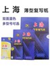 Shanghai Blue Carbon Paper Red 16K Double-Sided Black Carbon Paper 8K Special for Financial Document Filling 32K Transparent Blue Paper 48K Thin Carbon Paper Backing Paper 100 Sheets Blue Printing Paper