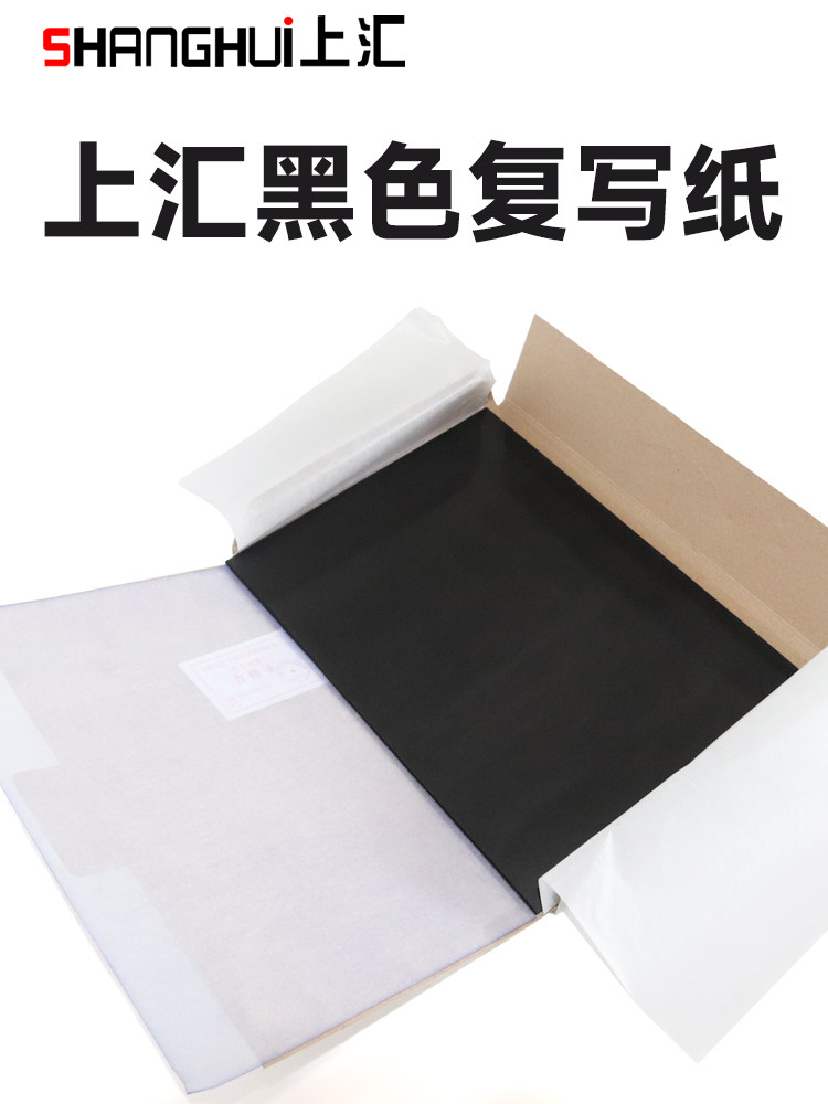 Black Carbon Paper A4 Copy Paper 16K Tracing Paper 32K Tracing Paper Handwriting 48K Carbon Paper Tracing Transparent Paper Thin Large Tracing Paper Engraving Paper Black Underlay Paper Dye Printing Paper Single-Sided