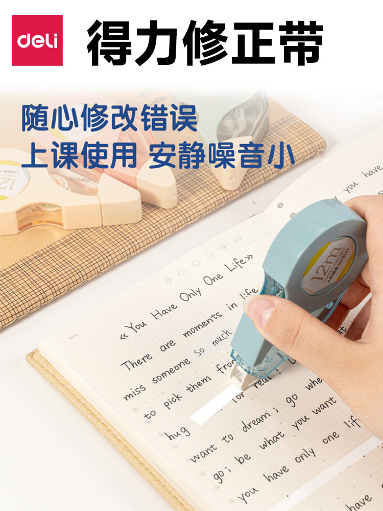 Deli Correction Tape Value Pack for Students, Large Capacity Correction Tape, Special for Middle School Students, Ins-Style, High-Value, Multifunctional Correction Tape for Girls, Wholesale