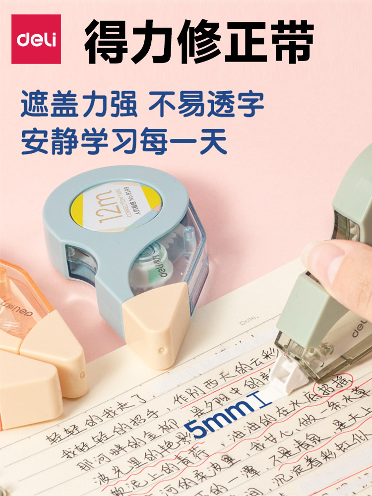 Deli Correction Tape Value Pack for Students, Large Capacity Correction Tape, Special for Middle School Students, Ins-Style, High-Value, Multifunctional Correction Tape for Girls, Wholesale