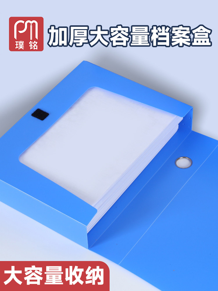 50 Puming File Boxes 20mm 35mm 55mm 75mm A4 Folder File Box with Adhesive Fastener, Thickened Plastic Document Box for Storage of Office Supplies, Data Book, Accounting Vouchers, Personnel Data Organization