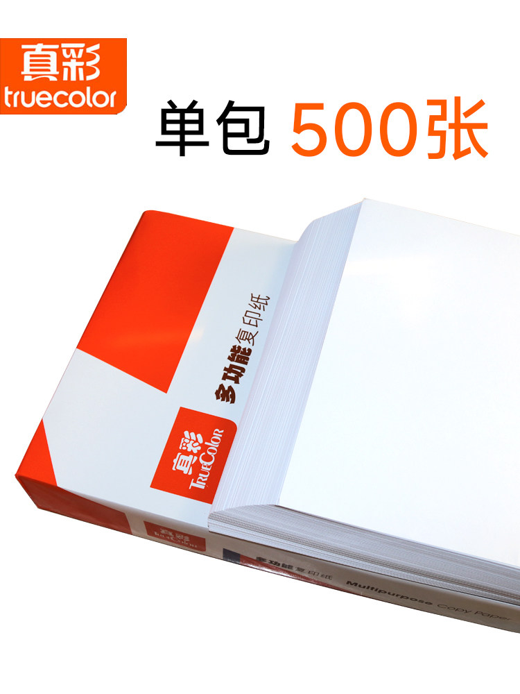 [2500 Sheets]True Color Full Box A4 Printing Paper A4 Paper for Printing and Copying 70g Full Box Wholesale Office A4 Paper Student Draft Paper White Paper Printing Paper A4 Test Paper Wholesale Free Shipping