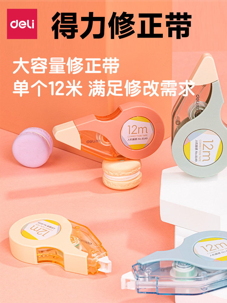 Deli Correction Tape Value Pack for Students, Large Capacity Correction Tape, Special for Middle School Students, Ins-Style, High-Value, Multifunctional Correction Tape for Girls, Wholesale