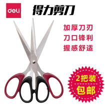 Deli scissors Student handmade paper-cutting knife Convenient office supplies Art pointless round head large size medium small scissors Household kitchen tailor multi-function scissors