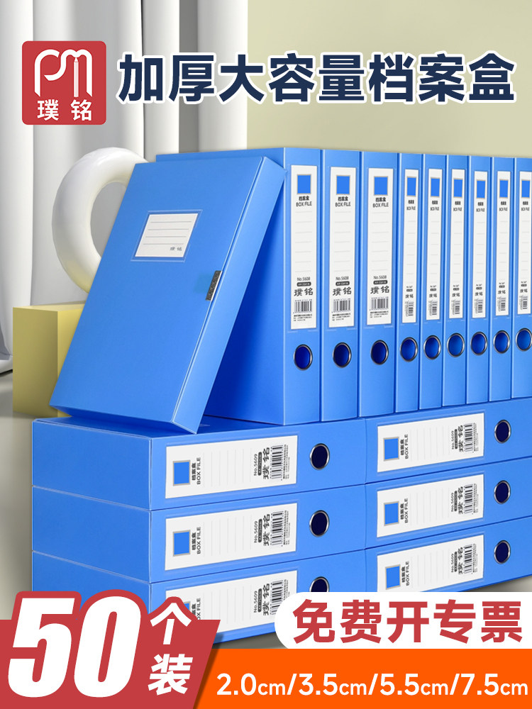 50 Puming File Boxes 20mm 35mm 55mm 75mm A4 Folder File Box with Adhesive Fastener, Thickened Plastic Document Box for Storage of Office Supplies, Data Book, Accounting Vouchers, Personnel Data Organization