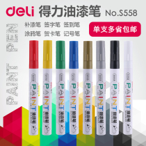 Deli S558 metal color paint pen white marker tire pen DIY gold signature painting pen