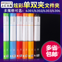 Shanghui folder office supplies A4 double strong clip data splint insert book function single clip multi-layer file bag storage box student board clip