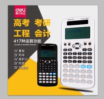 Right function scientific calculator Students use university accounting and finance portable examination Special examination Multi-function computer First construction engineering examination Middle school students intermediate complex statistics