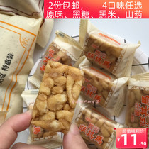 2 copies Australian Carpenters heart Saits Horse small piece Sachima Independently Packaged Black Rice Yam Black Sugar Original Taste 458g