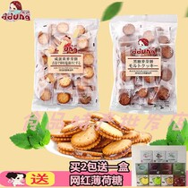 Net Red Winter Yourself Salted Egg Yolk Malt Cookies Black Sugar Malt Cookie Day Style Small Round Cake Sandwich Biscuit 258g