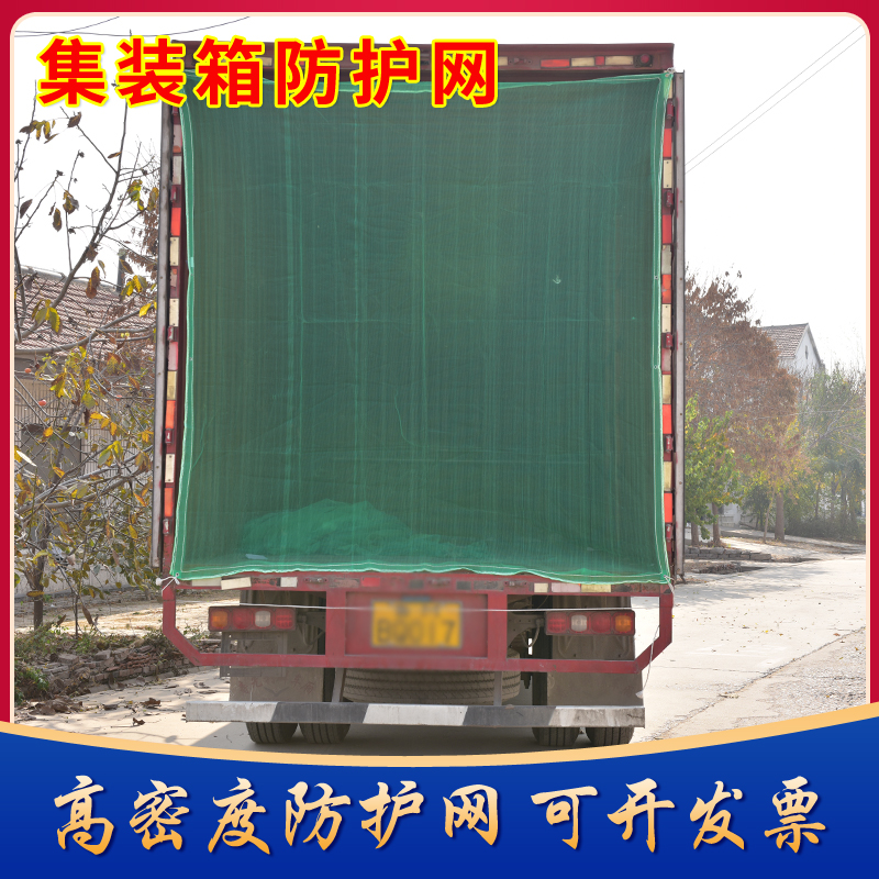 Container Protective Net Container Pull Mesh Pocket Net Safety Net 40 Feet High Cabinet Anti-Fall Net Nylon Mesh Rope Blocking