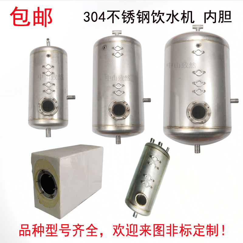 Commercial water boiler heating tank 35L straight drinking machine 304 stainless steel storage bucket 26 liters electric heating liner 18 accessories