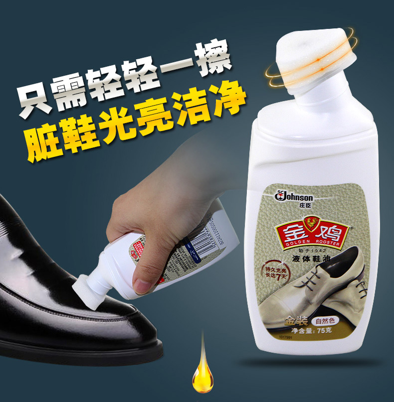 xi đánh giày giá Golden Chicken Paste Liquid Giày Ba Lan Không màu Đen Da Da Giày Giày đánh bóng Plus Bàn chải đánh giày - Nội thất / Chăm sóc da 	bình xịt bọt làm sạch đa năng