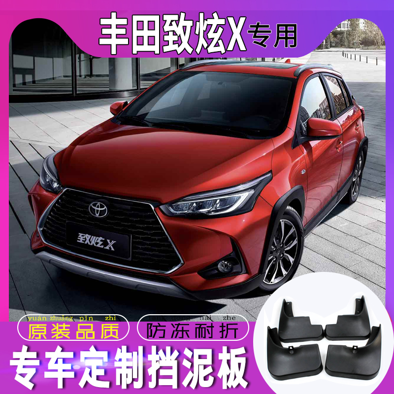 2020 Toyota Zhixuan X fender modification accessories dedicated Zhixuan car original front and rear wheels when the water pewter