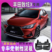 2020 Toyota Zi Hyun X Fender Modification Accessories Special Zi Xuan Car Original Front and Rear Wheels
