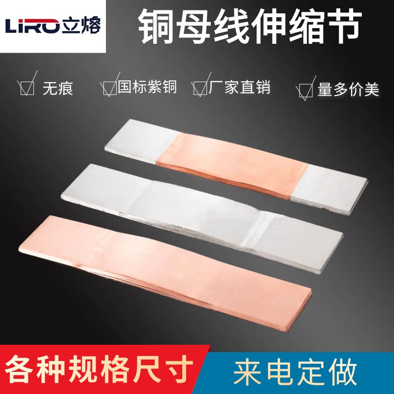 Copper busbar expansion joint MST-5*50 4*40 60*6 Can be customized tinned non-trace transformer copper row soft connection