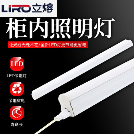 T5 cabinet lighting 5W industrial fluorescent lamp Distribution cabinet Electric cabinet super bright fluorescent lamp 30 cm long