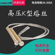 K type buckle high voltage fuse 3A-300A outdoor dropout fuse special fuse National standard fuse 10KV