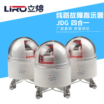 Four-in-one overhead line cable fault indicator display instrument indicator light HC-JDG pressure spring type direct sales