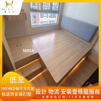 Meiyijia hong kong whole house furniture customized furniture tatami floor bed wardrobe c-shaped cabinet cabinet solid wood combination
