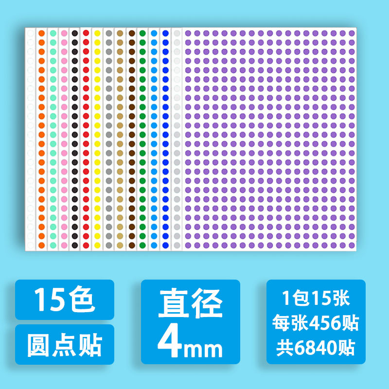 4mm Dot Stickers Colorful Labels White Classification Round Adhesive Mini 0.4cm Marker Label Stickers