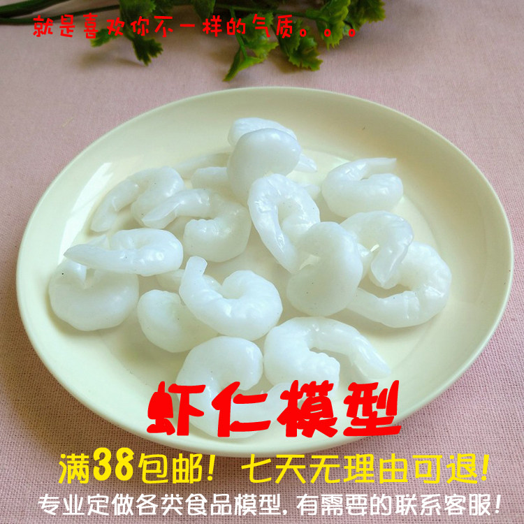 Simulation shrimp model hot pot side dishes children cognitive resin crafts catering window display shooting props