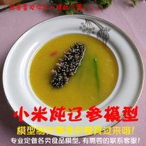 Xiaomi Stews ginseng model fake vegetable set as a simulation dish order to make the props shop window display the catering decoration