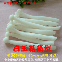 Simulation of white jade mushroom model hot pot vegetable sample fake vegetable mushroom model window display shooting props