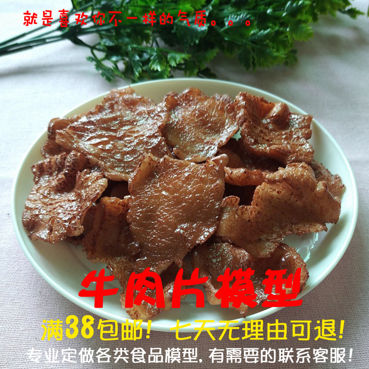 Beef Flake Model Fake Food Model Props West Restaurant Hotel Decorations Boilerplate Swings Over Home Toys