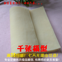 Thousands of skin model tofu skin hot pot side dishes props fake food window display shooting furnishings