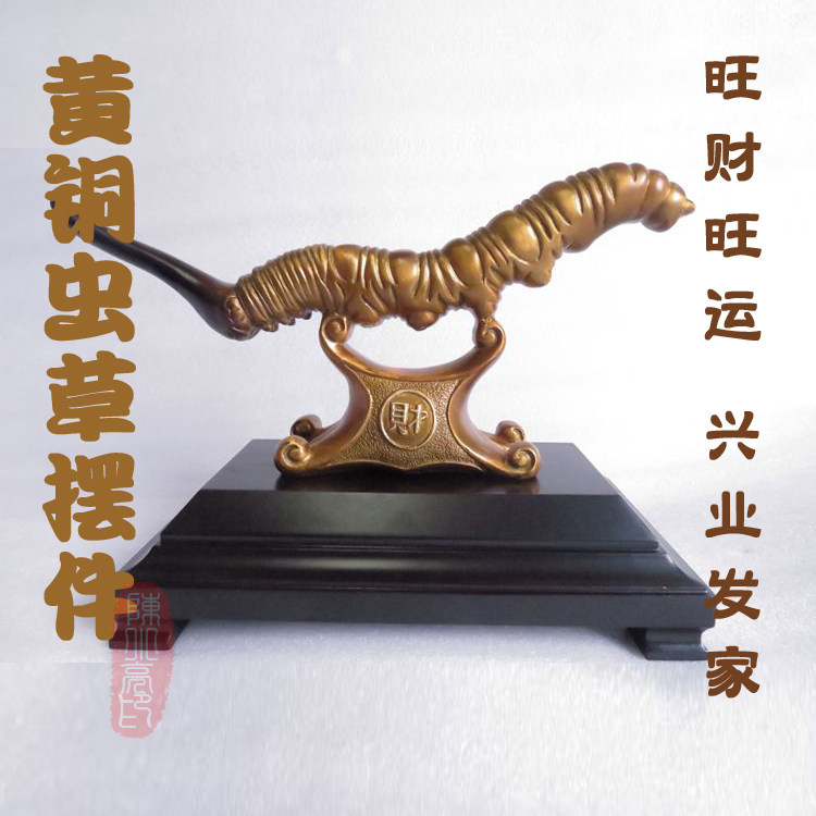 Brass Caterpillar Fungus Pendulum model Large Caterpillar Fungus Model Large Caterpillar Fungus Pendulum model Copper Worm Grass Pendulum model