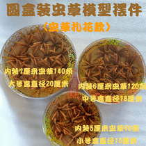 Round boxed Flowers Caterpillar Fungus Model Pendulum aweto Cupboard Showcase shop Soft Props Shooting Crafts