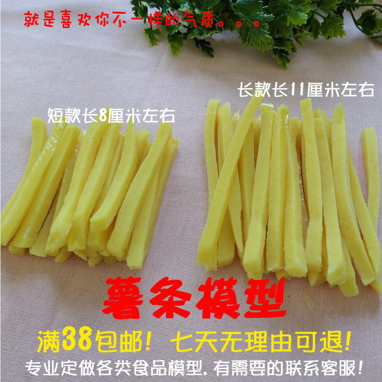Simulation Fries Model Fried Food Model Casual Food Model Resin Handiwork For Report With Display