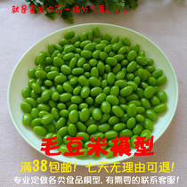 Mao bean rice model tender yellow bean rice model green bean rice model window decorator decoration food model accessories