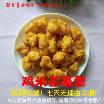 Simulation of chicken rice flower model fried food model restaurant model decoration decoration decoration photo props