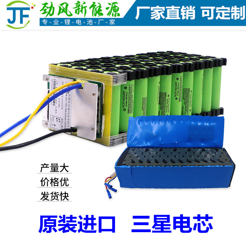 Custom imported Samsung 18650 power lithium battery pack 24V10AH36V12AH48V20ah electric vehicle battery