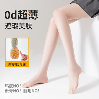 丝袜女肉色夏季美肤袜0d超薄光腿神器自然裸感菠萝袜防勾丝连裤袜