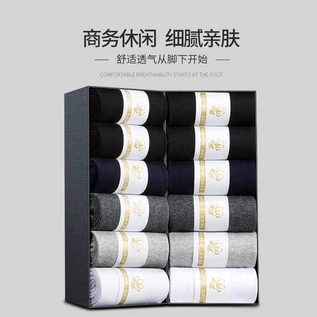 Large Size Socks for Men, Extra Large Size 45, Extra Large Size, Non-Odor-Resistant, Summer Thin Style, Non-Pure Cotton, 46 Mid-Calf Men's Socks