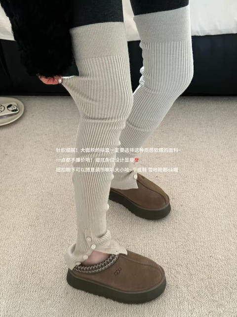 White Knee-High Socks for Women, Autumn and Winter Slouch Socks with Buttoned Slit, Long Tube Socks for Yoga, Slimming Calf Sleeves for Winter