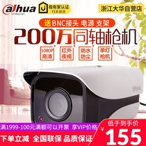 Dahua DH-HAC-HFW1200M-I1 HDCVI coaxial HD 200W pixel M type 50 M infrared gun