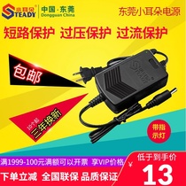  New Dongguan small ear STD-T2X-S instead of K2L-J monitoring 12V2A indoor power adapter