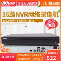 Dahua hard disk video recorder 16 channel NVR HD host DH-NVR4216 digital network monitoring video recorder